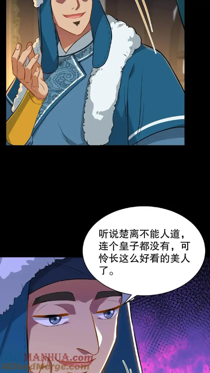 《我穿回暴君小时候打翻他奶瓶》第68话 不要动不该有的心思图19