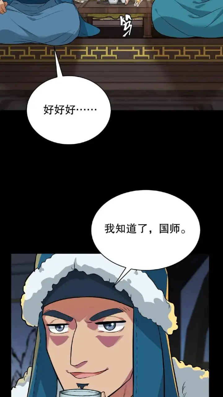 《我穿回暴君小时候打翻他奶瓶》第68话 不要动不该有的心思图24