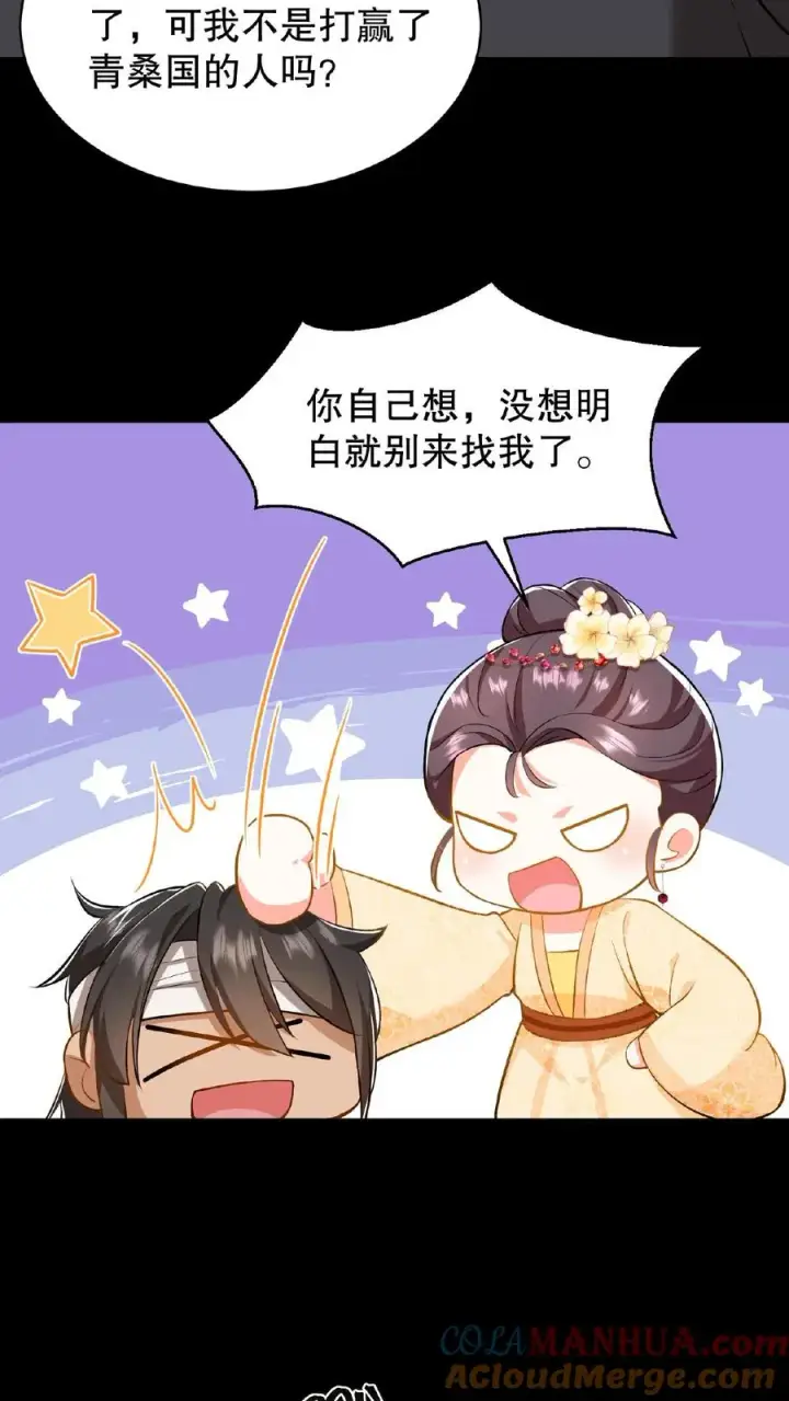 《我穿回暴君小时候打翻他奶瓶》第68话 不要动不该有的心思图5
