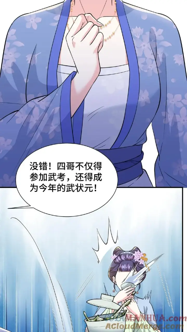 《我穿回暴君小时候打翻他奶瓶》第69话 我要改变哥哥的结局！图11