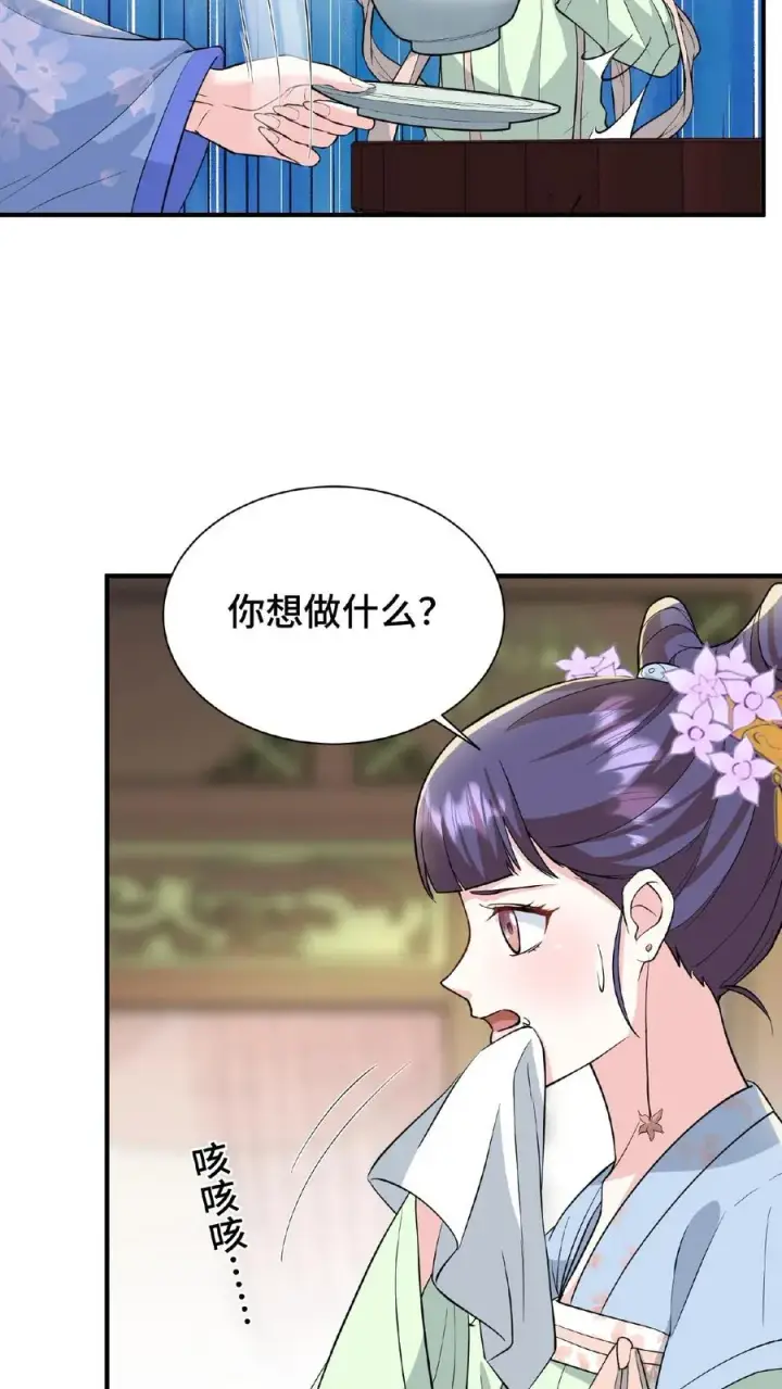 《我穿回暴君小时候打翻他奶瓶》第69话 我要改变哥哥的结局！图12