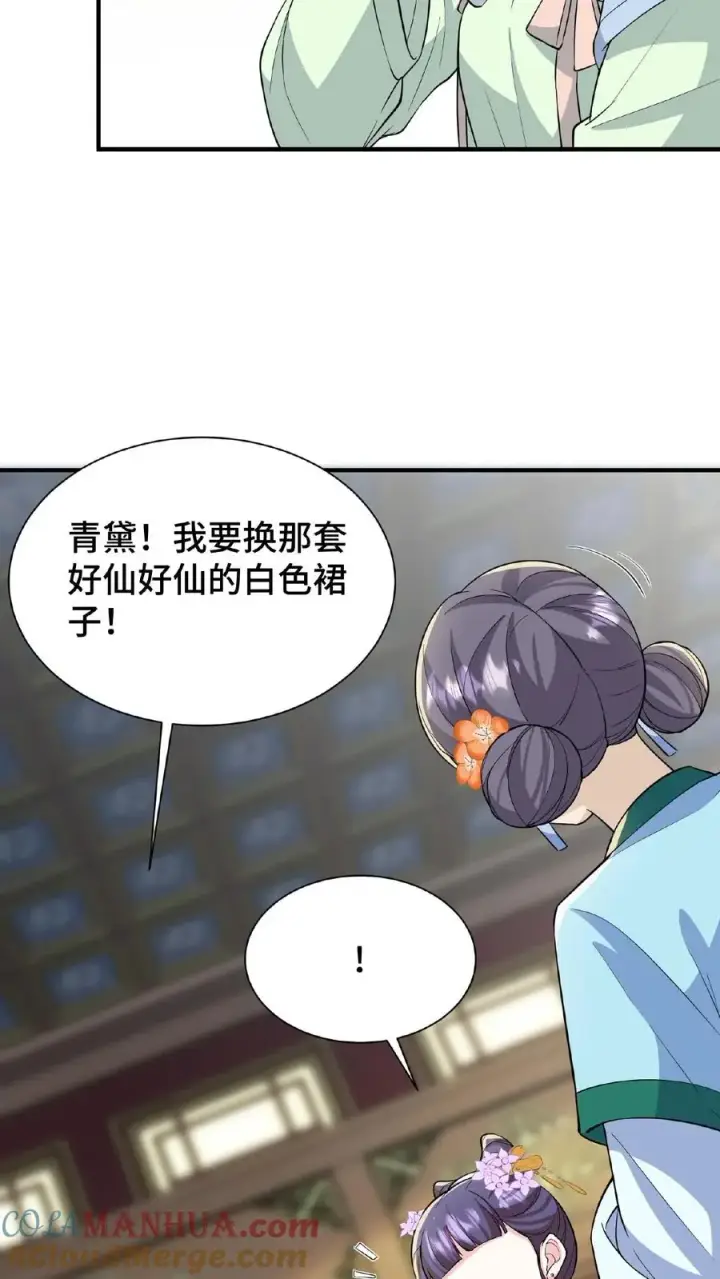 《我穿回暴君小时候打翻他奶瓶》第69话 我要改变哥哥的结局！图13