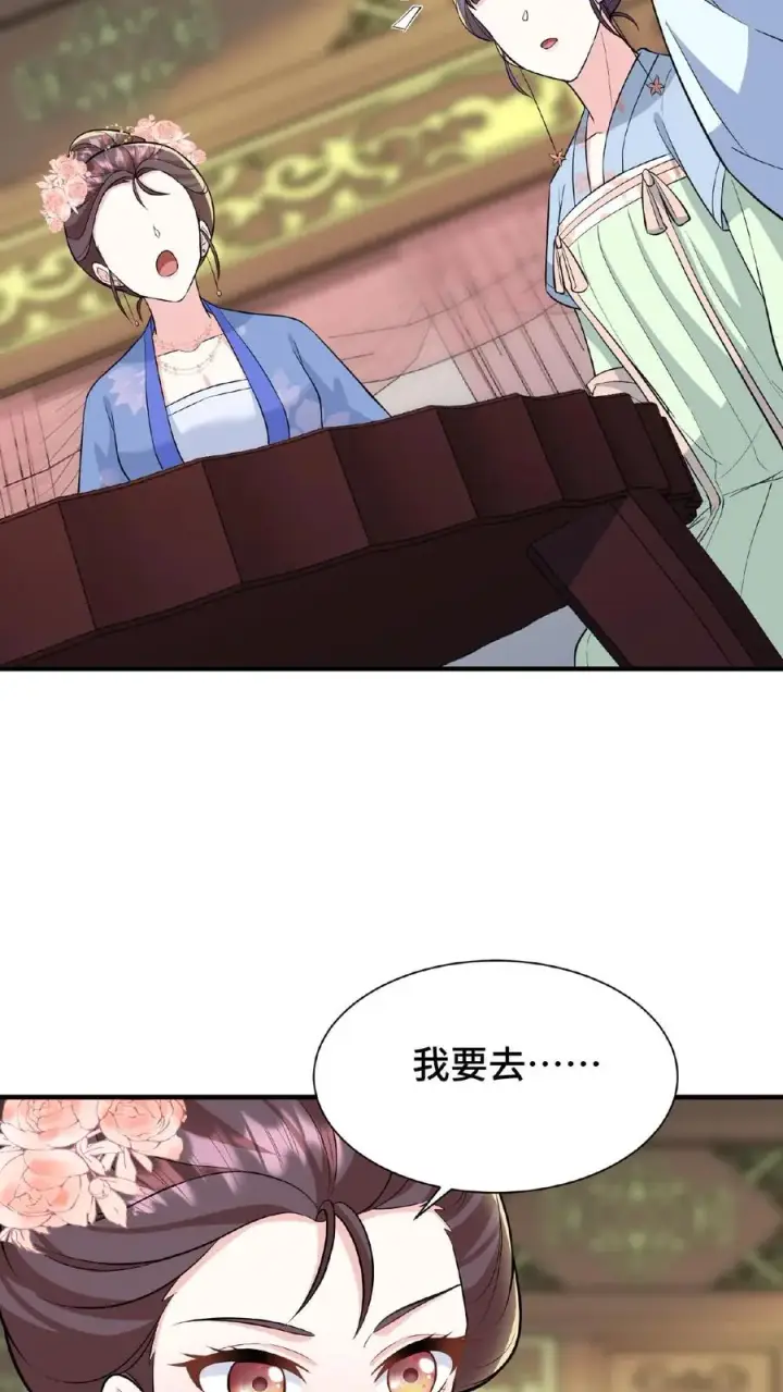《我穿回暴君小时候打翻他奶瓶》第69话 我要改变哥哥的结局！图14