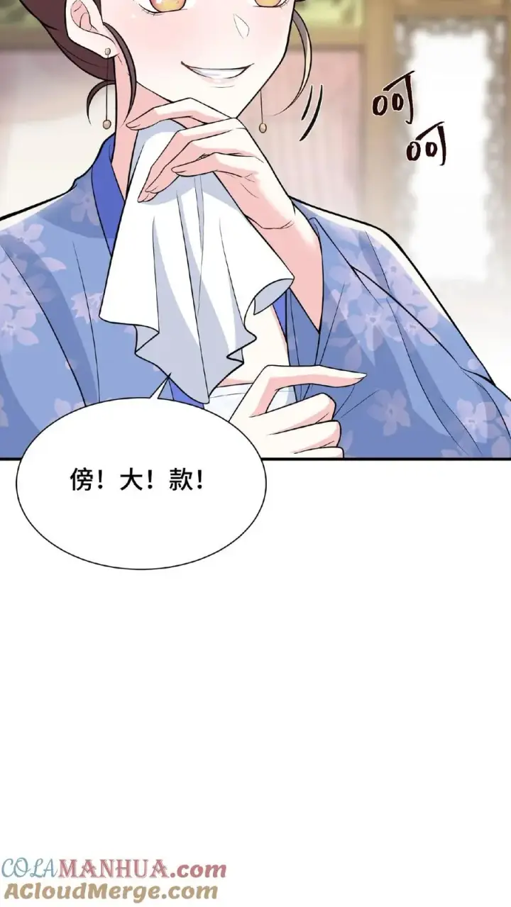 《我穿回暴君小时候打翻他奶瓶》第69话 我要改变哥哥的结局！图15