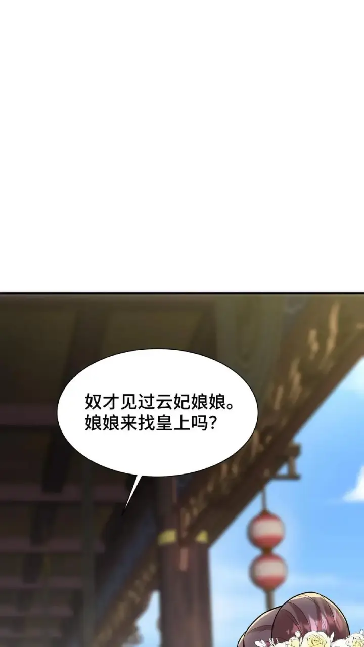 《我穿回暴君小时候打翻他奶瓶》第69话 我要改变哥哥的结局！图16