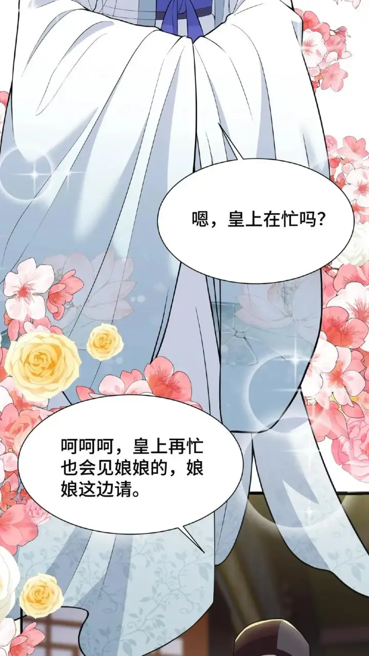 《我穿回暴君小时候打翻他奶瓶》第69话 我要改变哥哥的结局！图18