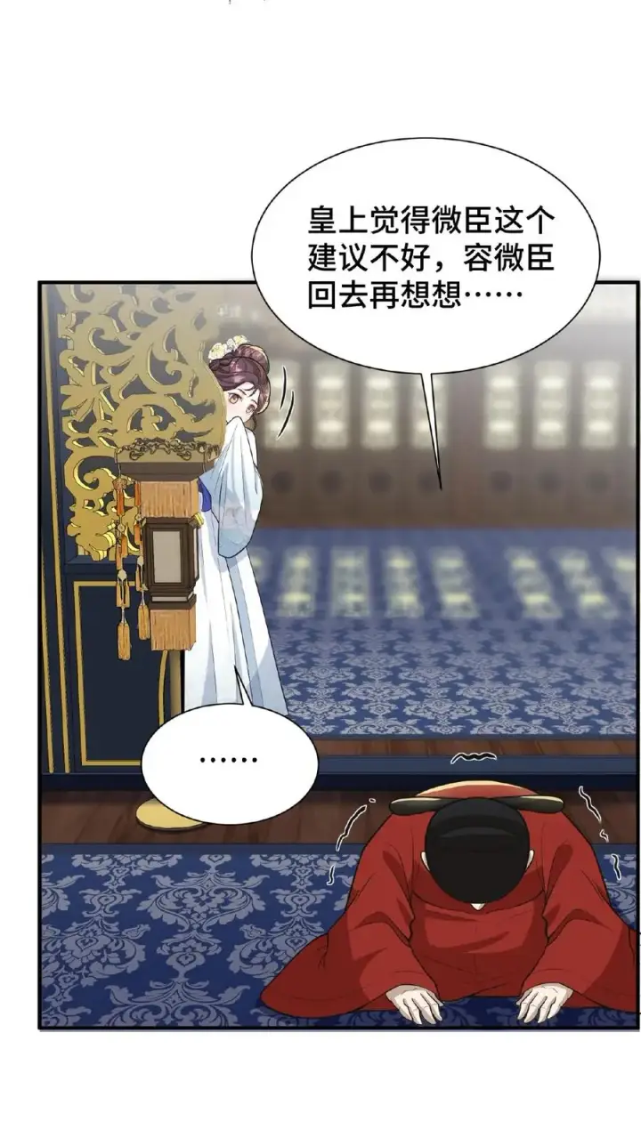 《我穿回暴君小时候打翻他奶瓶》第69话 我要改变哥哥的结局！图22