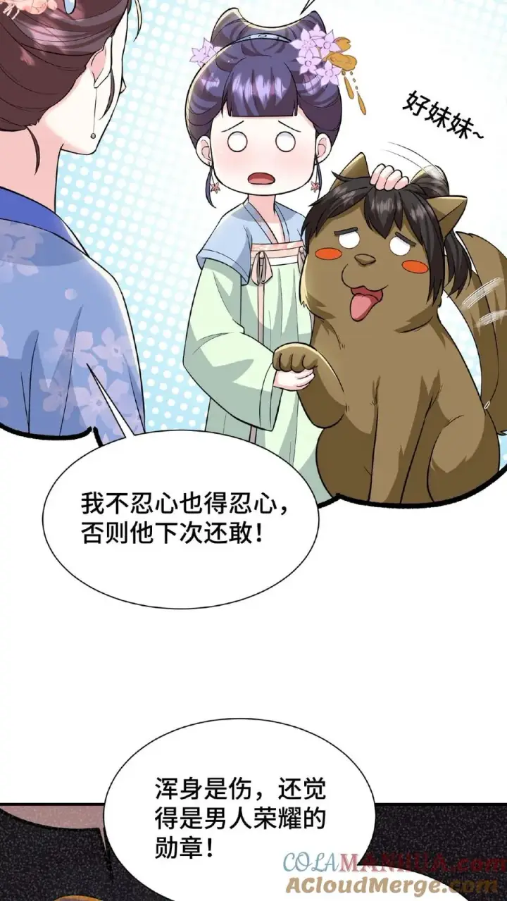 《我穿回暴君小时候打翻他奶瓶》第69话 我要改变哥哥的结局！图5
