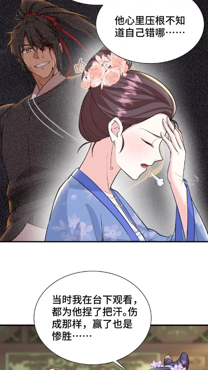 《我穿回暴君小时候打翻他奶瓶》第69话 我要改变哥哥的结局！图6