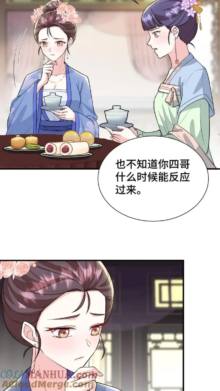 《我穿回暴君小时候打翻他奶瓶》第69话 我要改变哥哥的结局！图7