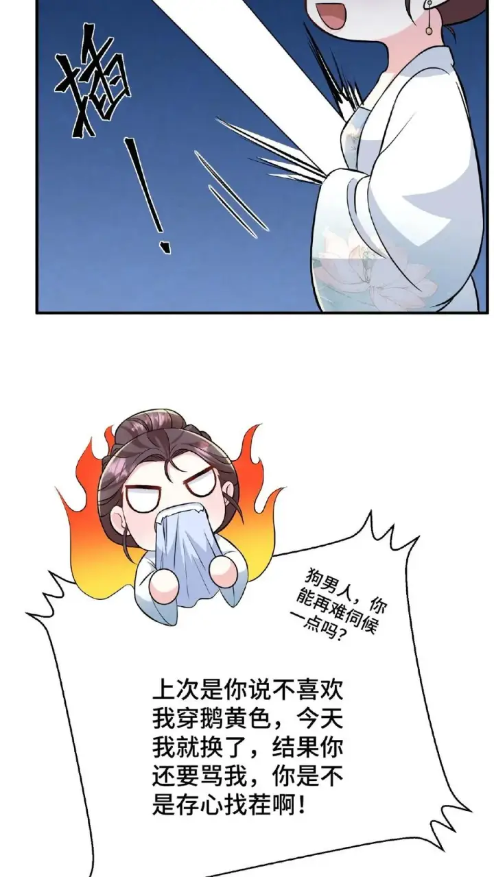 《我穿回暴君小时候打翻他奶瓶》第70话 你就那么想出宫？图12