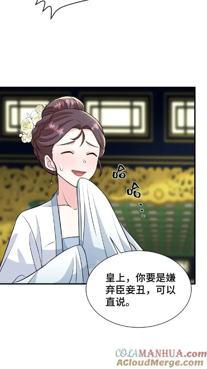 《我穿回暴君小时候打翻他奶瓶》第70话 你就那么想出宫？图13