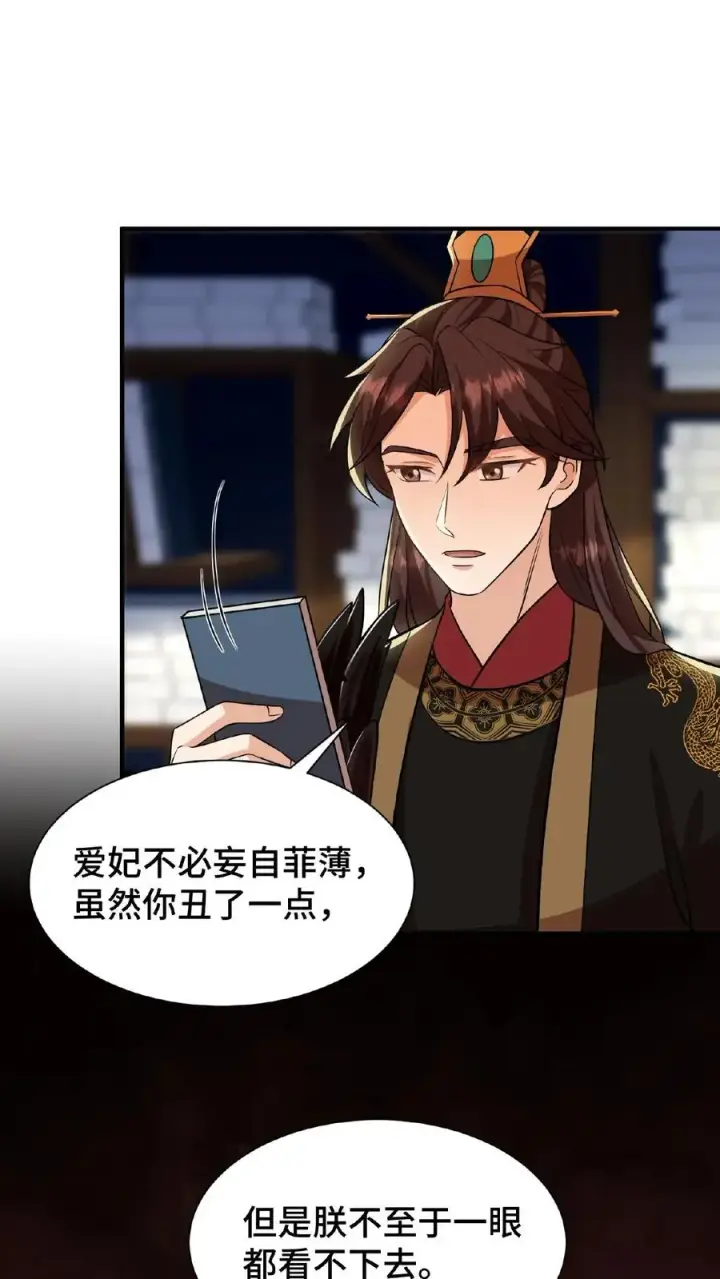 《我穿回暴君小时候打翻他奶瓶》第70话 你就那么想出宫？图14