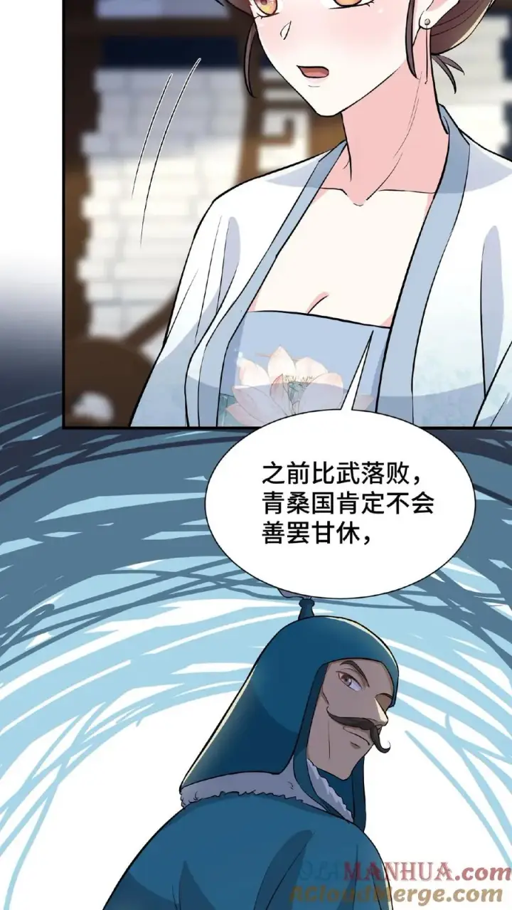 《我穿回暴君小时候打翻他奶瓶》第70话 你就那么想出宫？图23