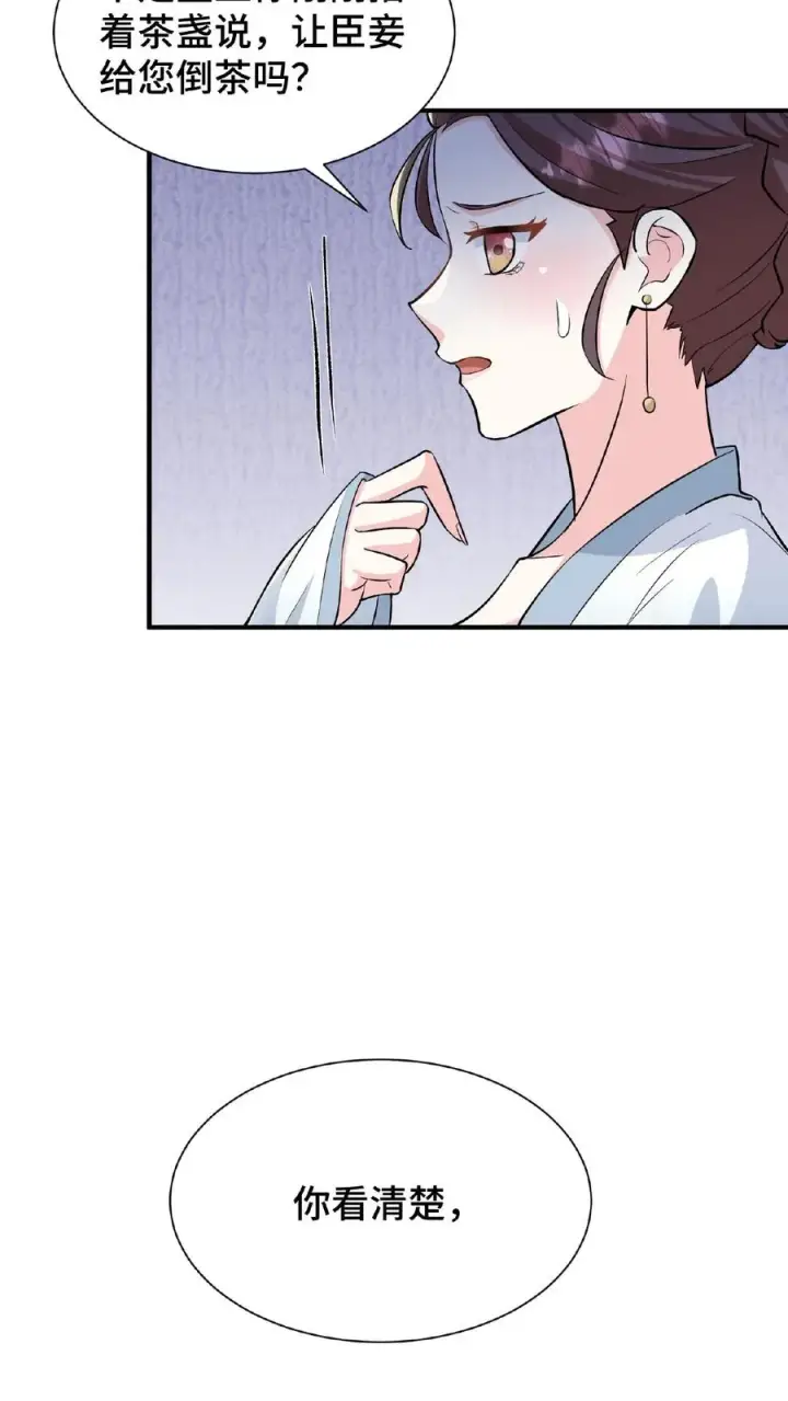 《我穿回暴君小时候打翻他奶瓶》第70话 你就那么想出宫？图30