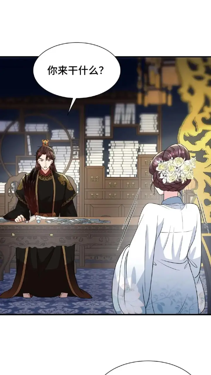 《我穿回暴君小时候打翻他奶瓶》第70话 你就那么想出宫？图6