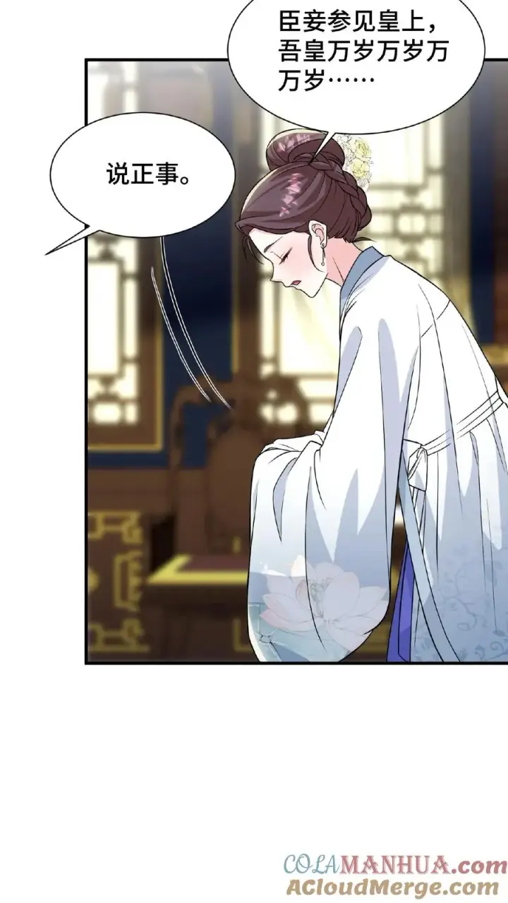 《我穿回暴君小时候打翻他奶瓶》第70话 你就那么想出宫？图7