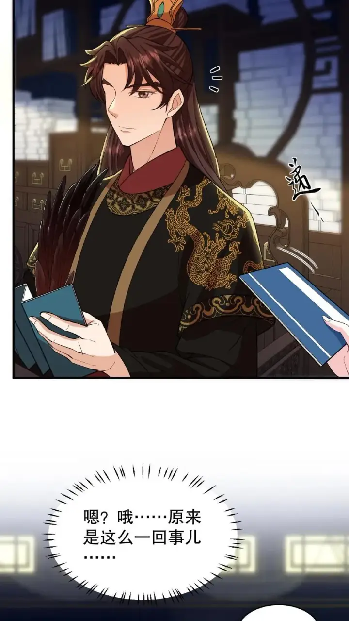 《我穿回暴君小时候打翻他奶瓶》第71话 你去解决科举武考图10