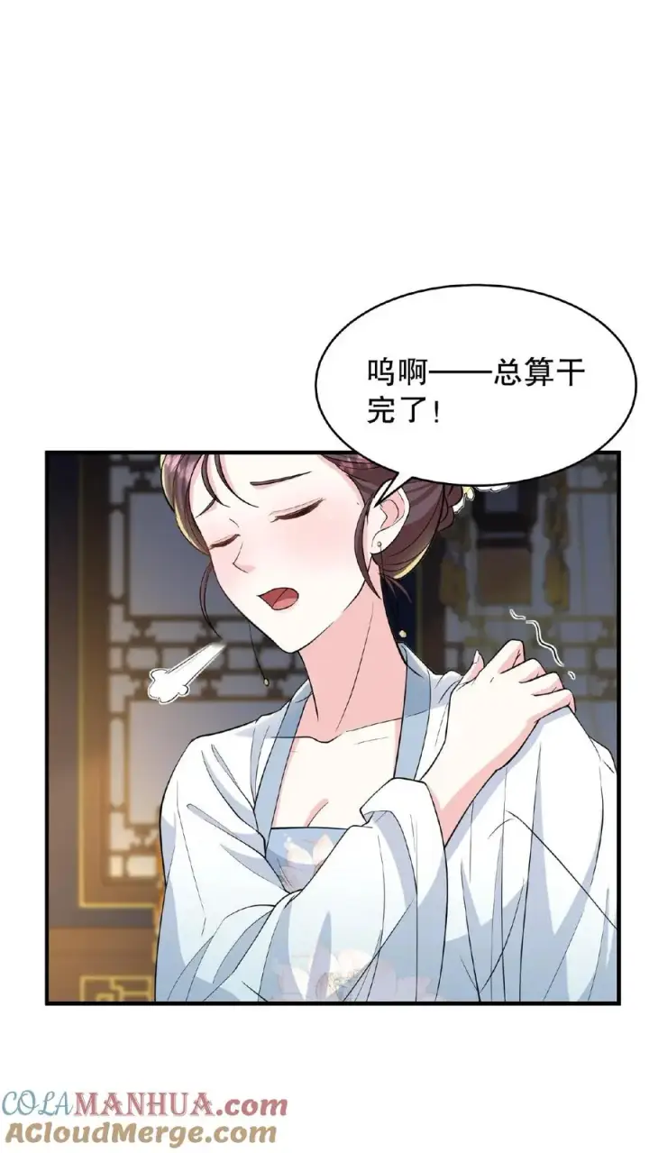 《我穿回暴君小时候打翻他奶瓶》第71话 你去解决科举武考图13