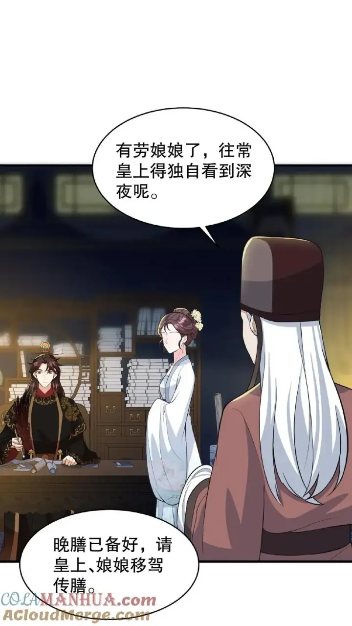 《我穿回暴君小时候打翻他奶瓶》第71话 你去解决科举武考图15