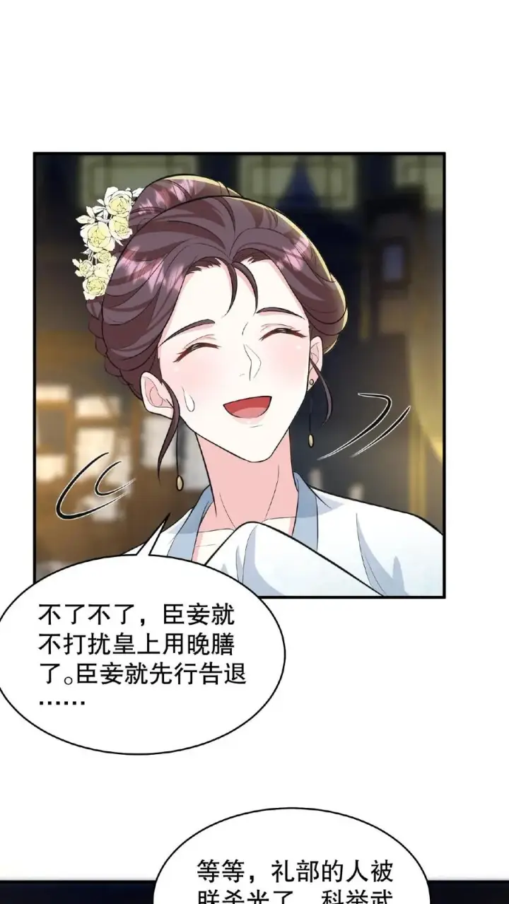 《我穿回暴君小时候打翻他奶瓶》第71话 你去解决科举武考图16