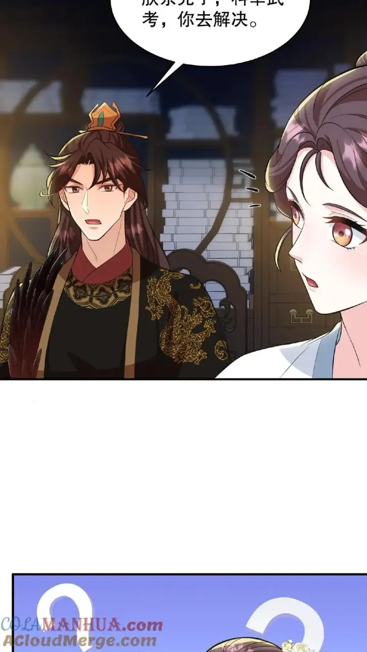 《我穿回暴君小时候打翻他奶瓶》第71话 你去解决科举武考图17