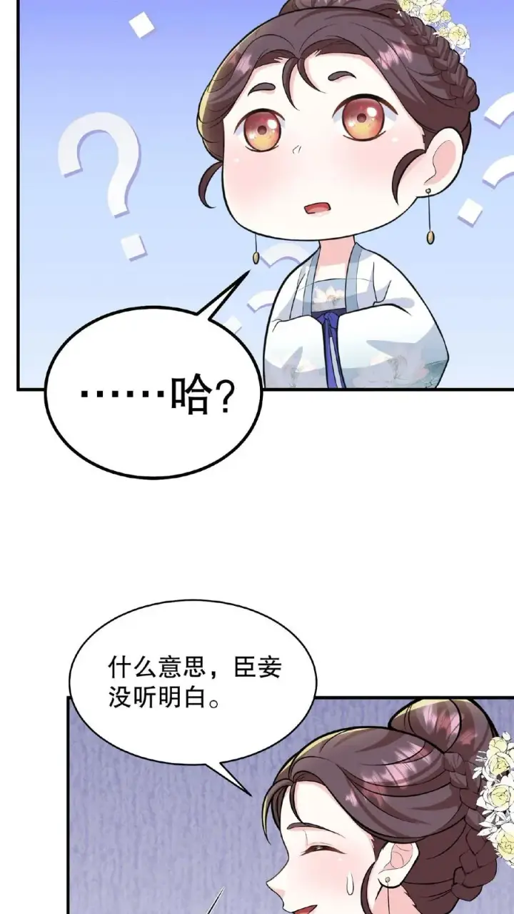 《我穿回暴君小时候打翻他奶瓶》第71话 你去解决科举武考图18