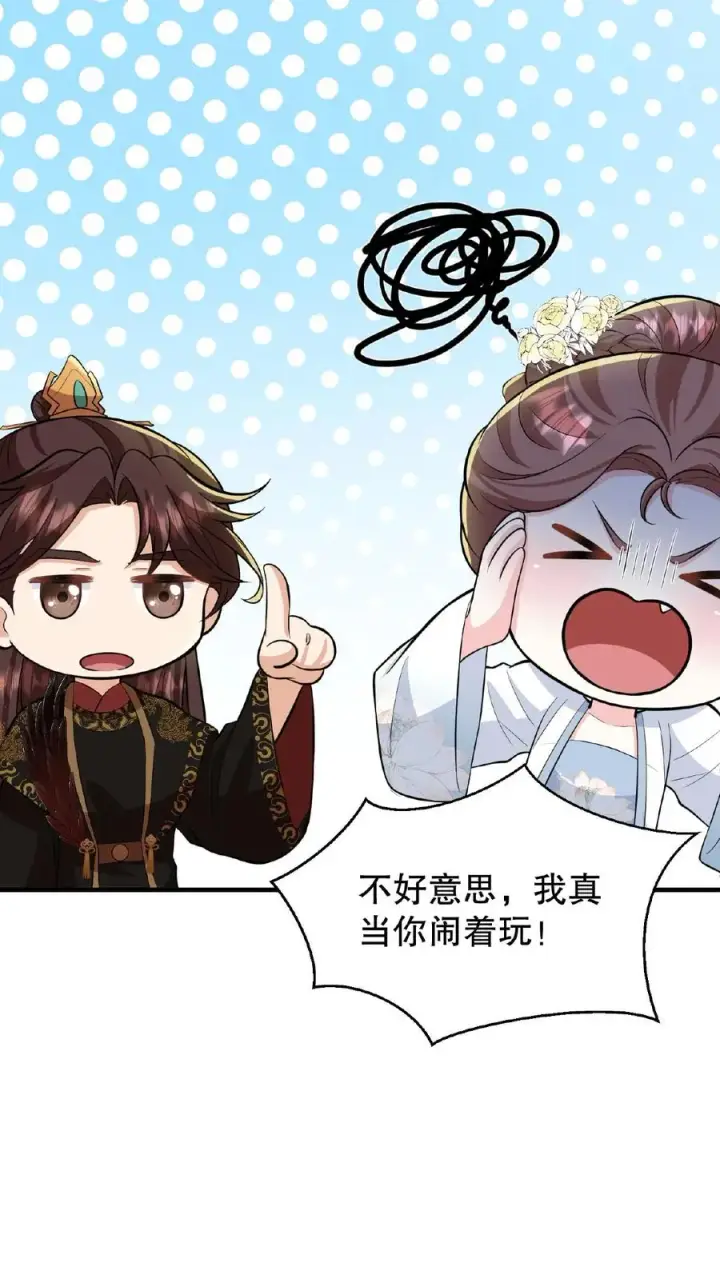 《我穿回暴君小时候打翻他奶瓶》第71话 你去解决科举武考图20
