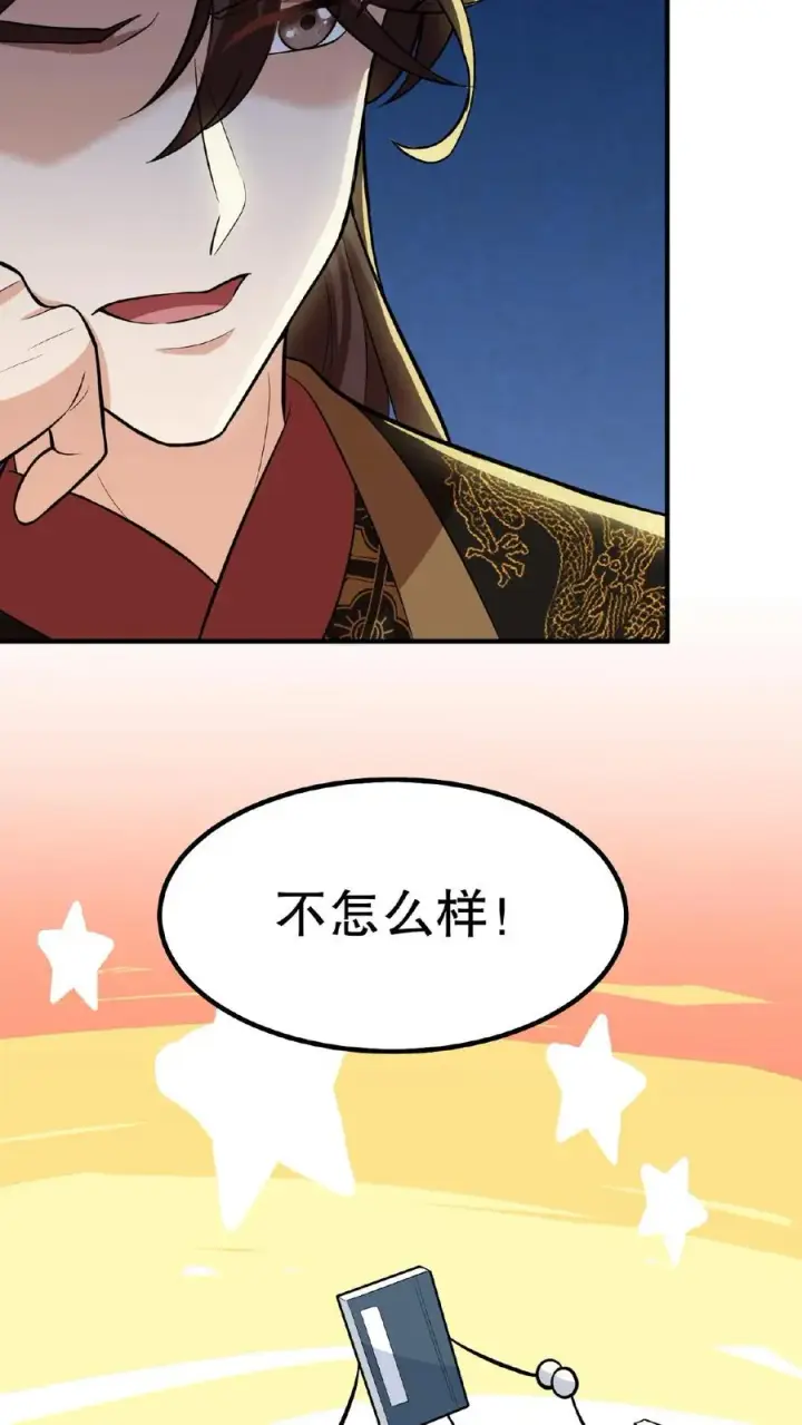 《我穿回暴君小时候打翻他奶瓶》第71话 你去解决科举武考图22