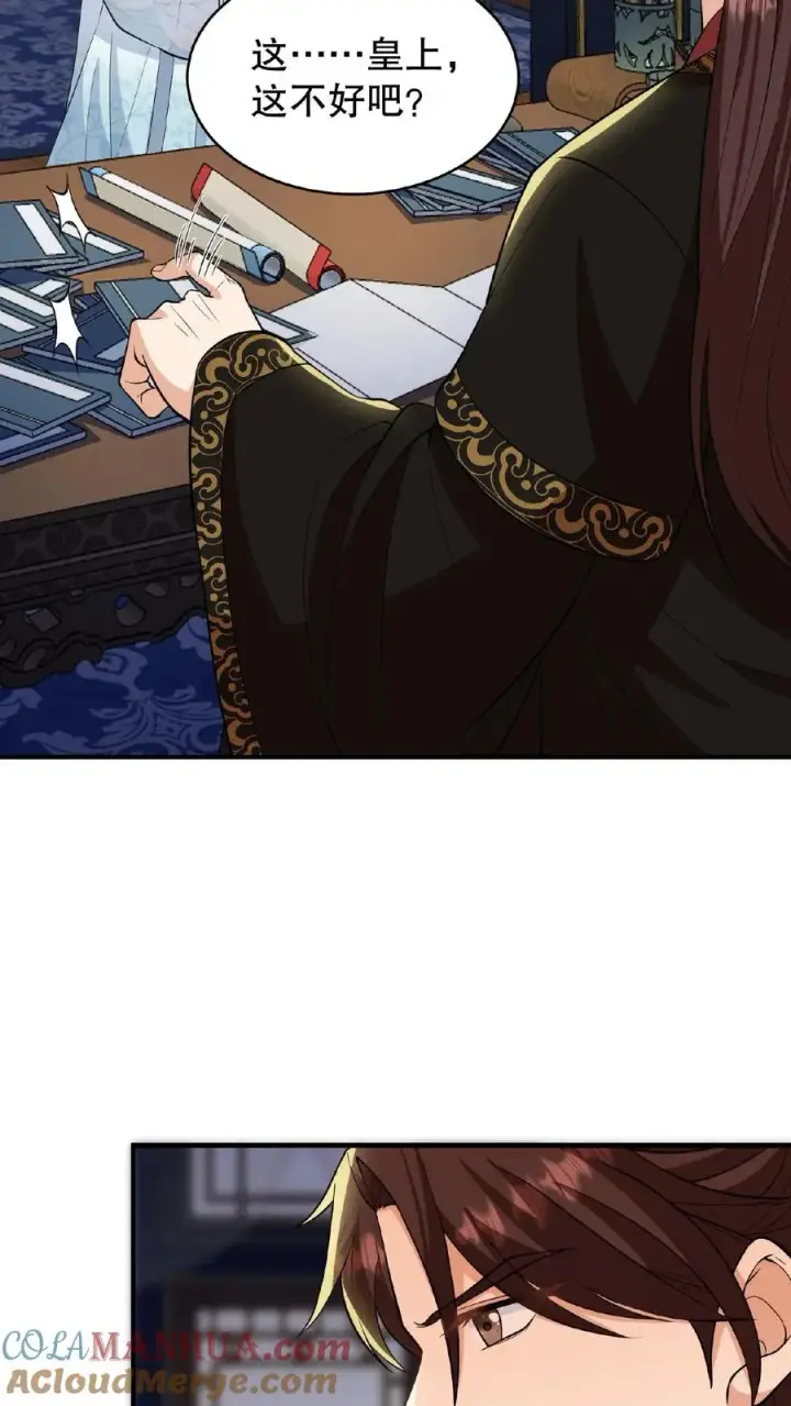 《我穿回暴君小时候打翻他奶瓶》第71话 你去解决科举武考图3