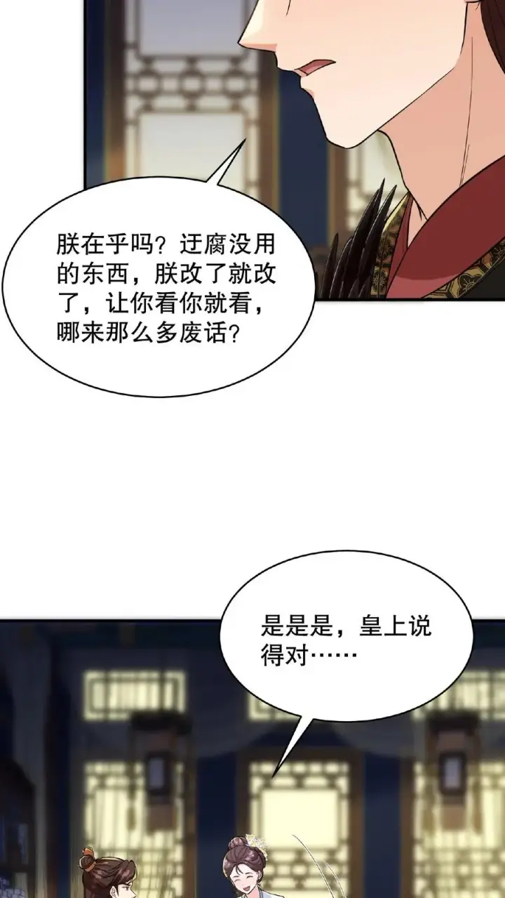 《我穿回暴君小时候打翻他奶瓶》第71话 你去解决科举武考图4