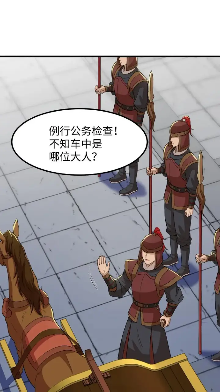 《我穿回暴君小时候打翻他奶瓶》第72话 礼部尚书楚钧图10