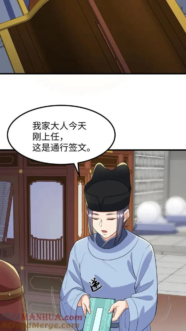 《我穿回暴君小时候打翻他奶瓶》第72话 礼部尚书楚钧图11