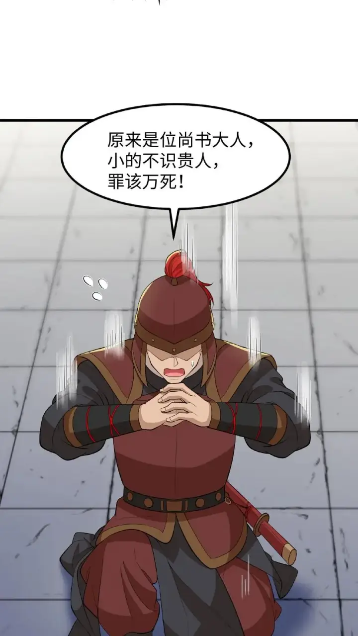 《我穿回暴君小时候打翻他奶瓶》第72话 礼部尚书楚钧图16