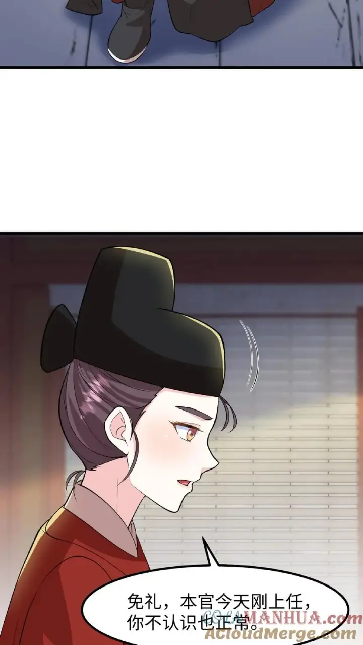 《我穿回暴君小时候打翻他奶瓶》第72话 礼部尚书楚钧图17