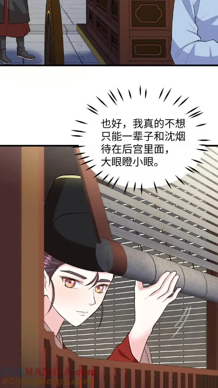 《我穿回暴君小时候打翻他奶瓶》第72话 礼部尚书楚钧图19
