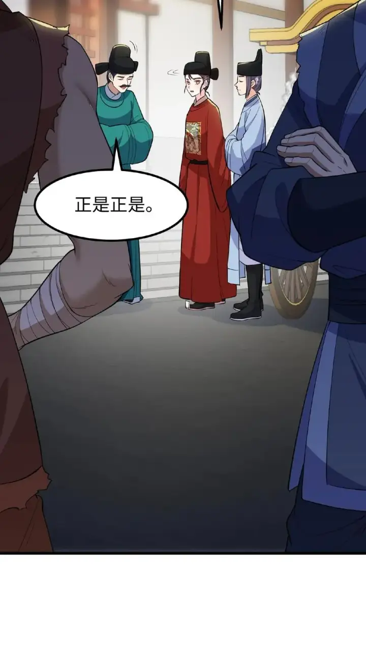 《我穿回暴君小时候打翻他奶瓶》第72话 礼部尚书楚钧图22