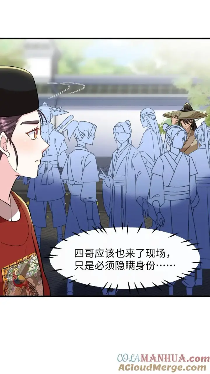 《我穿回暴君小时候打翻他奶瓶》第72话 礼部尚书楚钧图23
