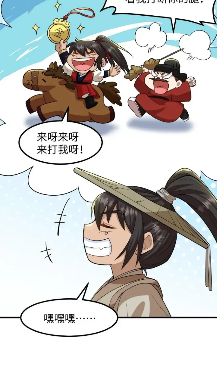 《我穿回暴君小时候打翻他奶瓶》第72话 礼部尚书楚钧图26