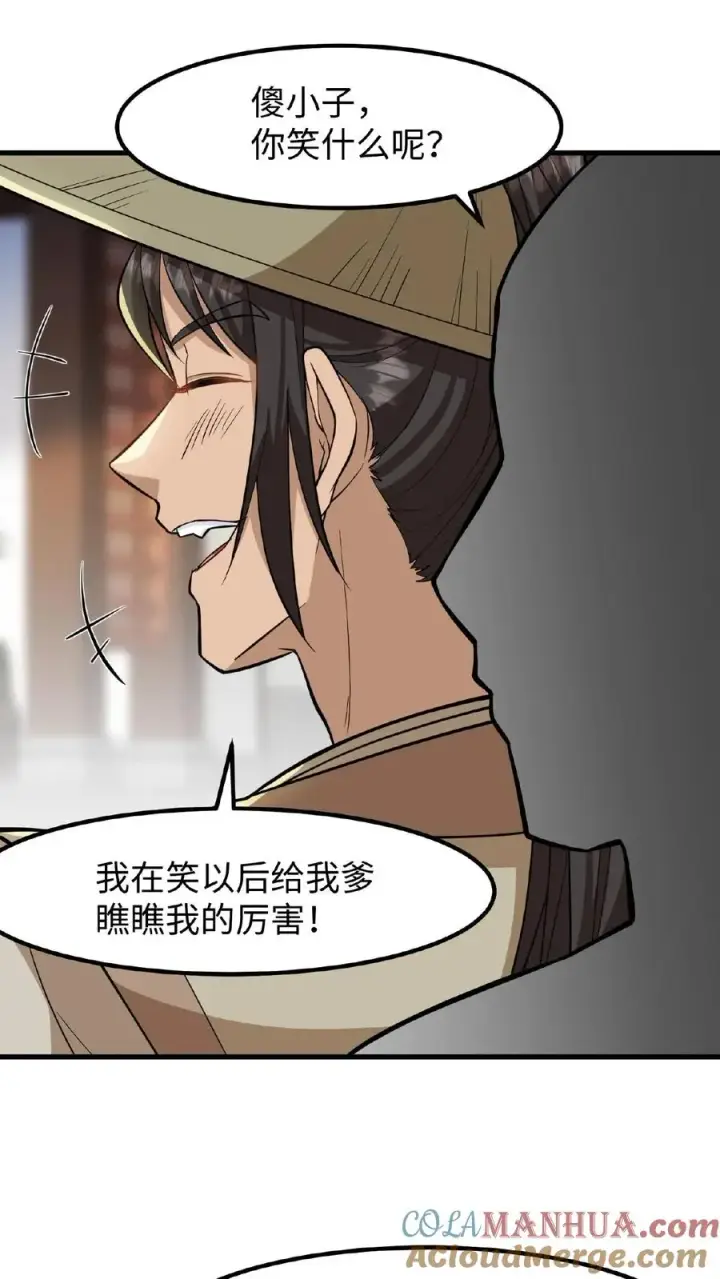 《我穿回暴君小时候打翻他奶瓶》第72话 礼部尚书楚钧图27