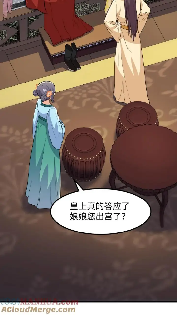 《我穿回暴君小时候打翻他奶瓶》第72话 礼部尚书楚钧图3