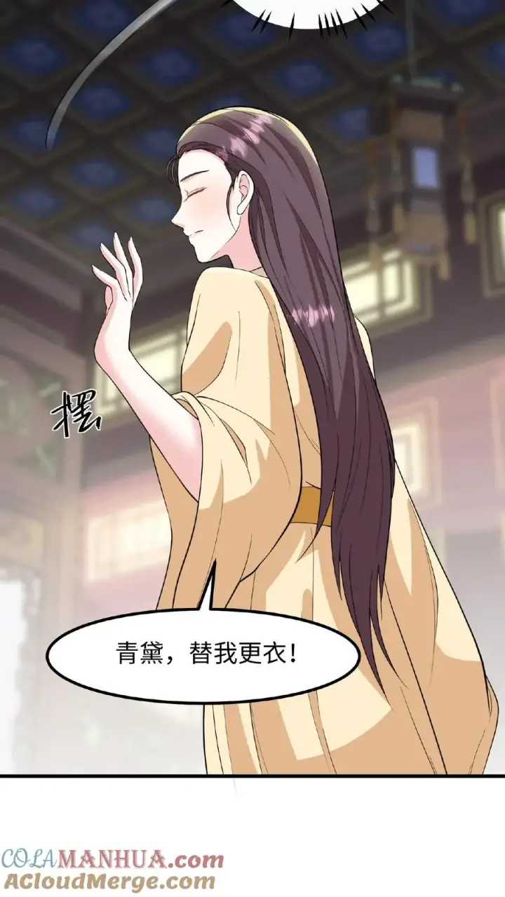 《我穿回暴君小时候打翻他奶瓶》第72话 礼部尚书楚钧图7