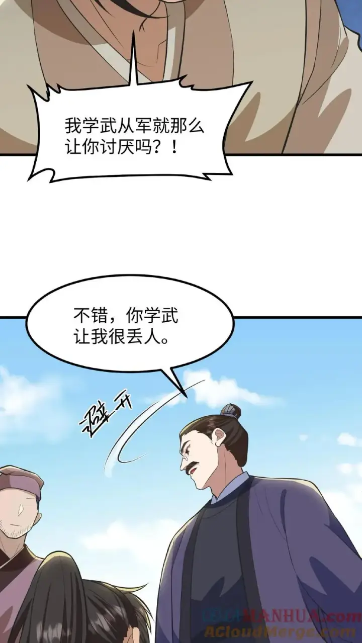 《我穿回暴君小时候打翻他奶瓶》第73话 你学武让我很丢人图11