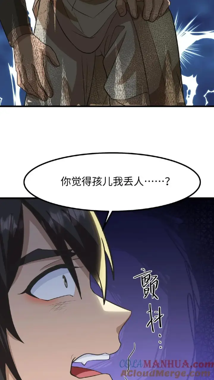《我穿回暴君小时候打翻他奶瓶》第73话 你学武让我很丢人图13