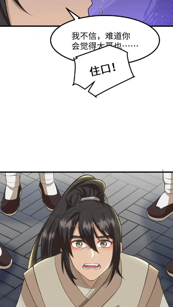 《我穿回暴君小时候打翻他奶瓶》第73话 你学武让我很丢人图14