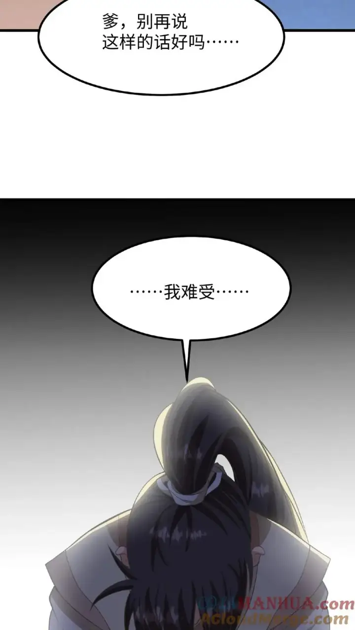《我穿回暴君小时候打翻他奶瓶》第73话 你学武让我很丢人图17
