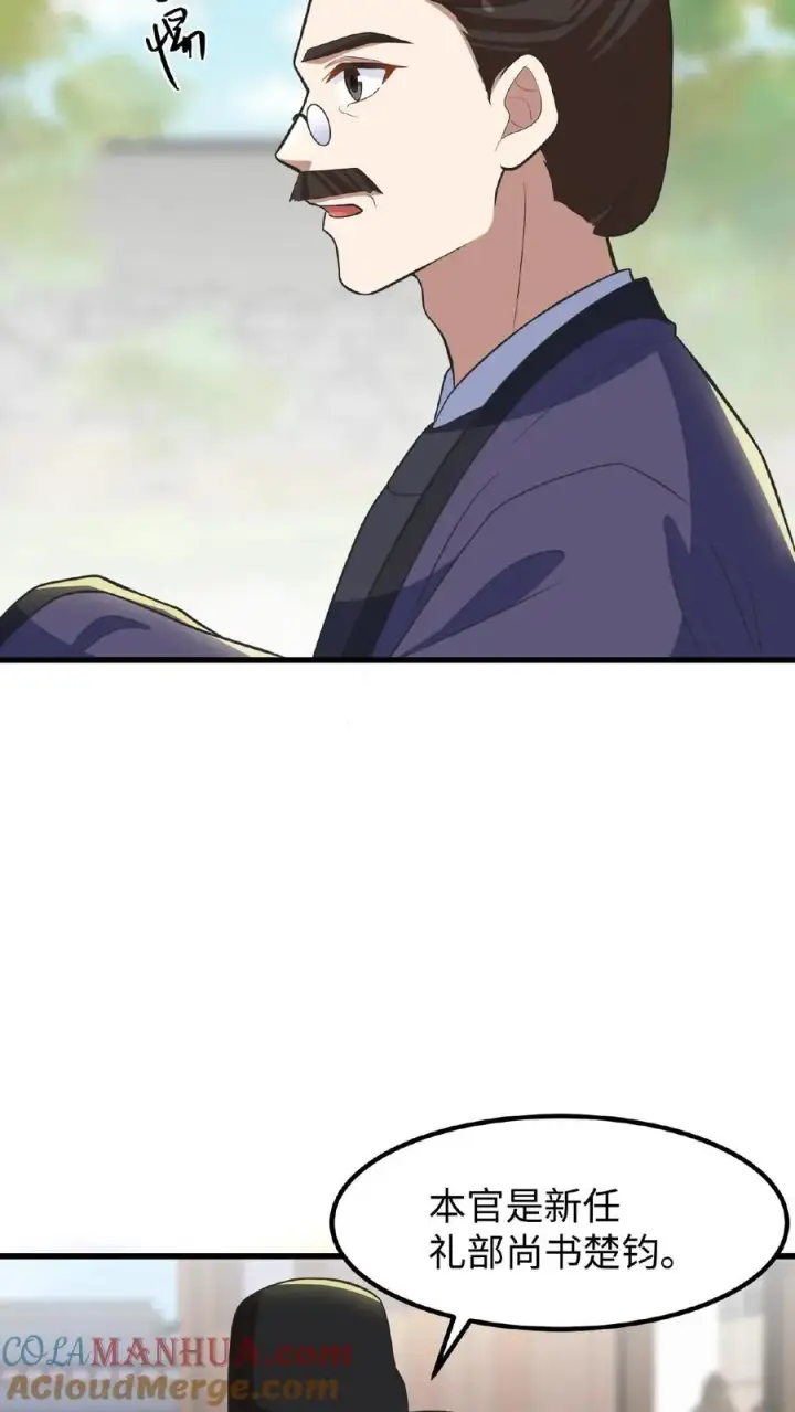 《我穿回暴君小时候打翻他奶瓶》第73话 你学武让我很丢人图27
