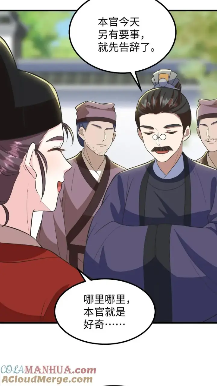 《我穿回暴君小时候打翻他奶瓶》第73话 你学武让我很丢人图29