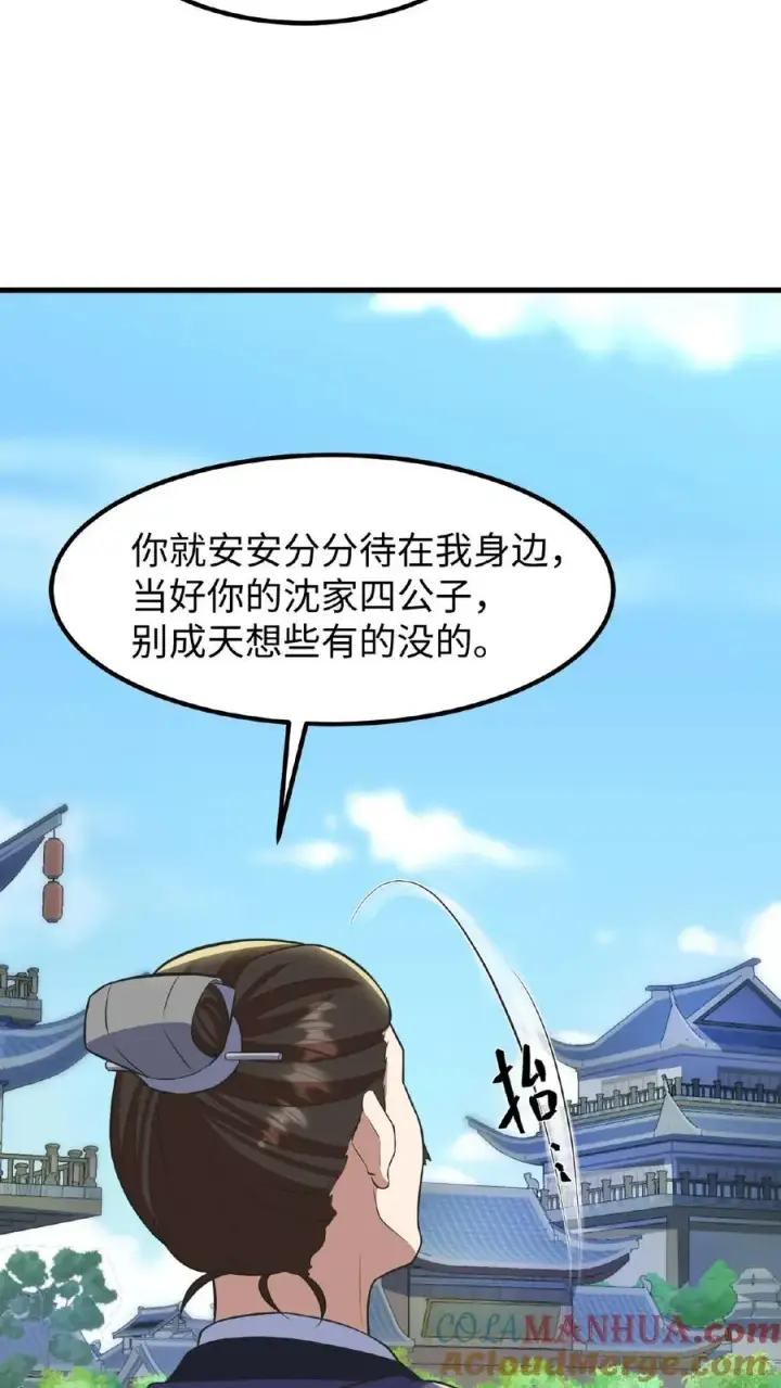《我穿回暴君小时候打翻他奶瓶》第73话 你学武让我很丢人图7