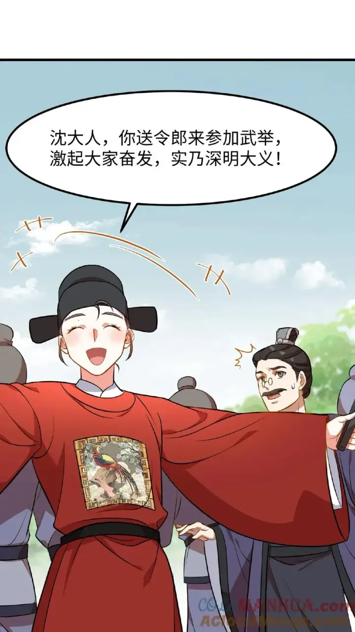 《我穿回暴君小时候打翻他奶瓶》第74话 楚大人，我们是不是在哪见过？图11